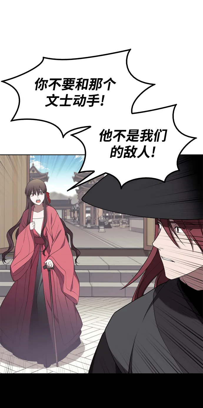 [第二季 第37话] 血狼与白露 第32页