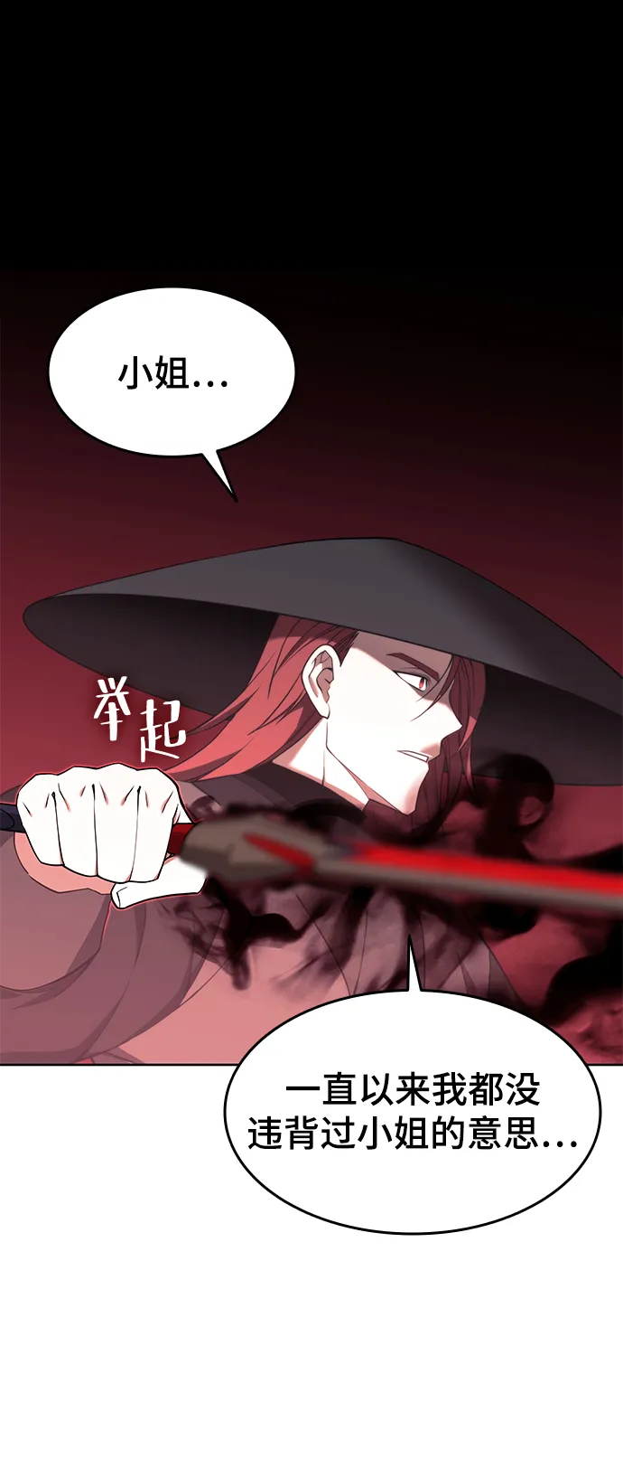 [第二季 第37话] 血狼与白露 第33页