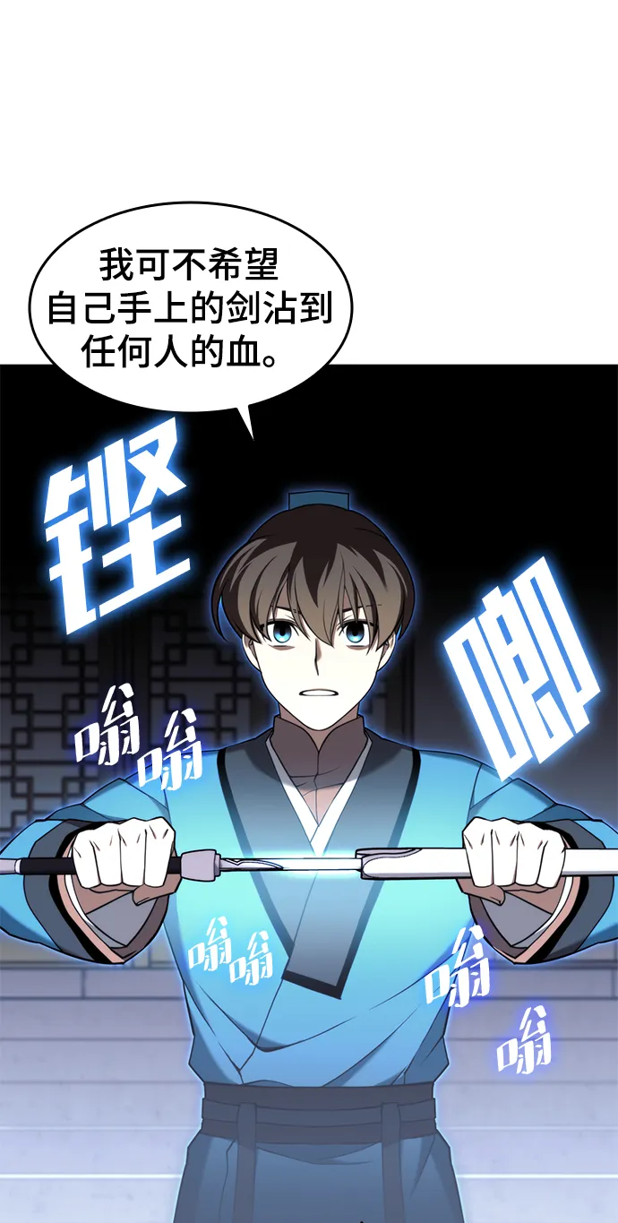 [第二季 第37话] 血狼与白露 第38页