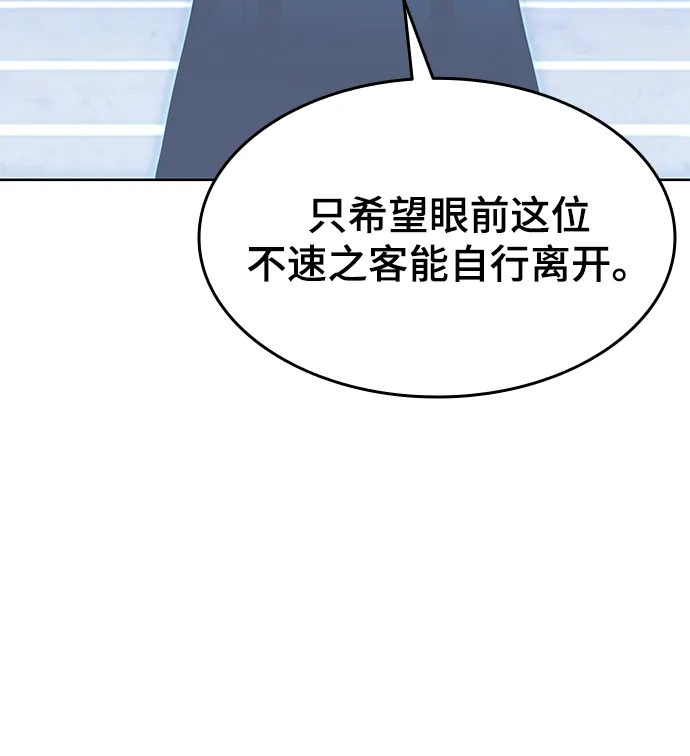 [第二季 第37话] 血狼与白露 第39页