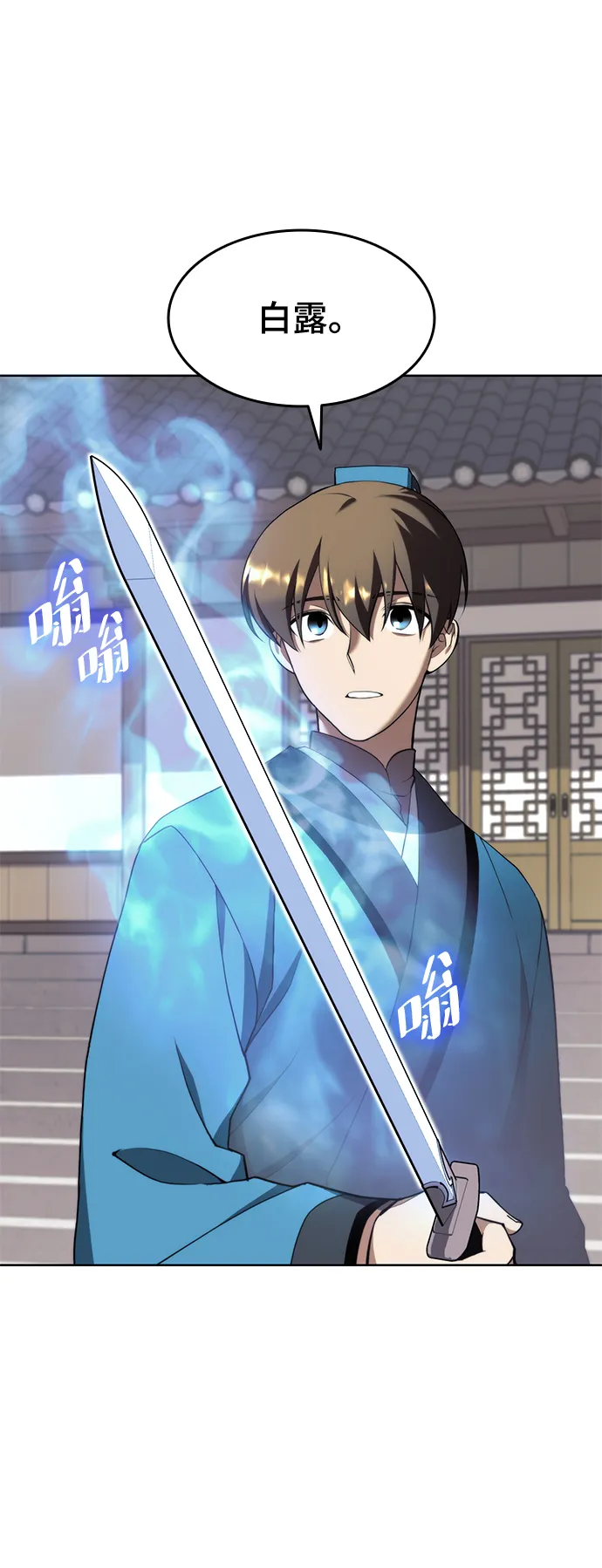 [第二季 第37话] 血狼与白露 第42页