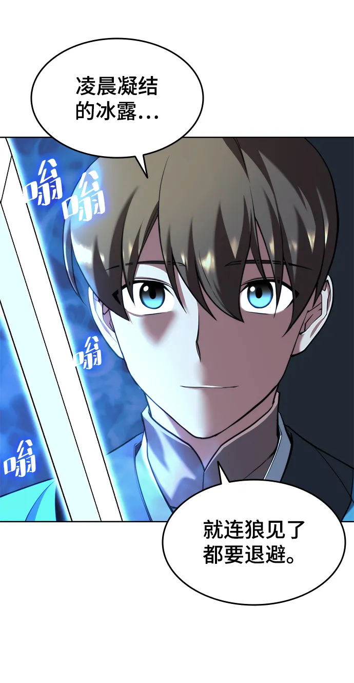 [第二季 第37话] 血狼与白露 第44页