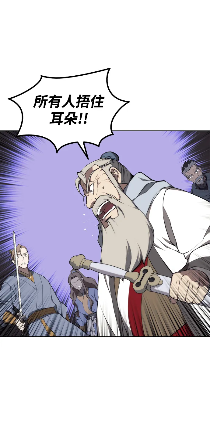 [第二季 第37话] 血狼与白露 第47页