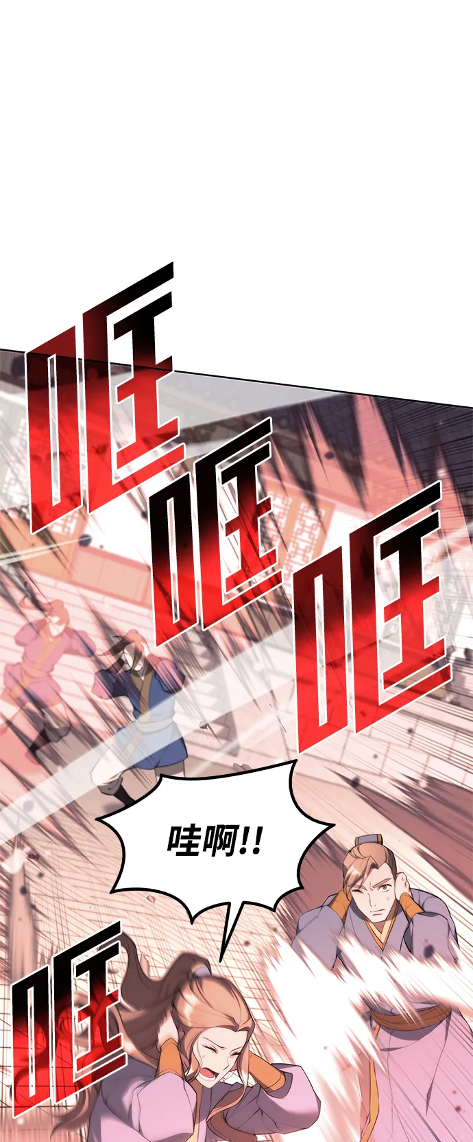 [第二季 第37话] 血狼与白露 第52页