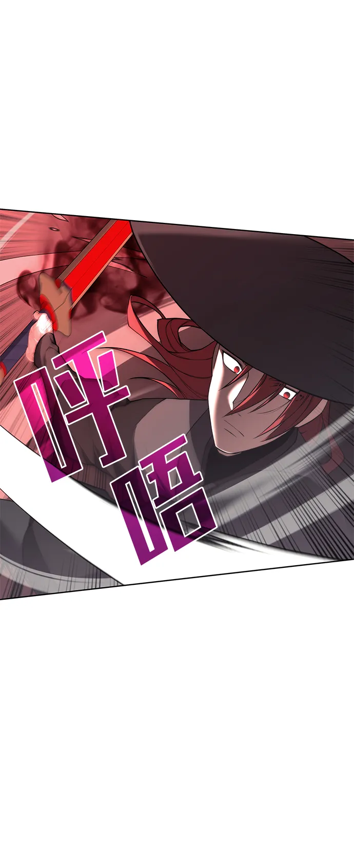 [第二季 第37话] 血狼与白露 第56页