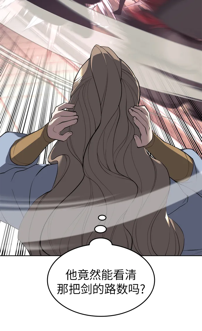 [第二季 第37话] 血狼与白露 第60页