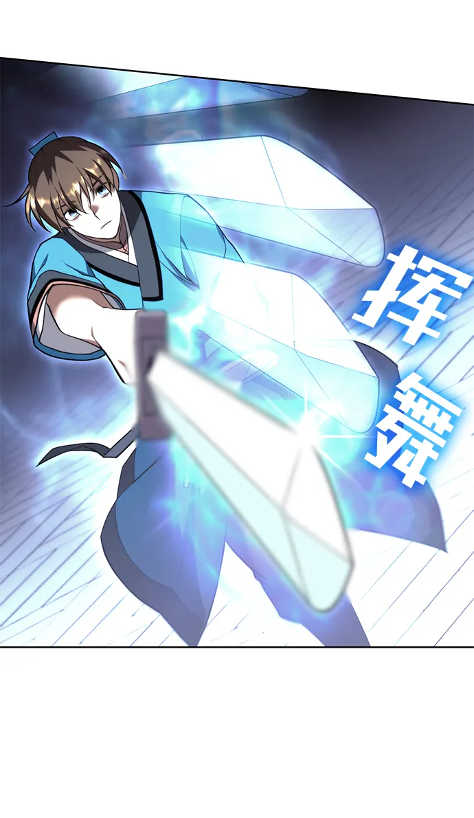 [第二季 第37话] 血狼与白露 第64页