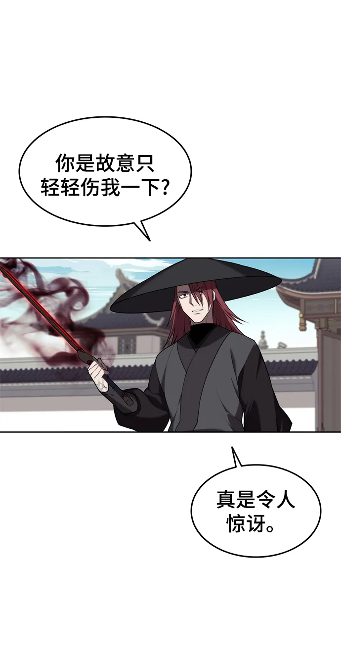 [第二季 第37话] 血狼与白露 第71页