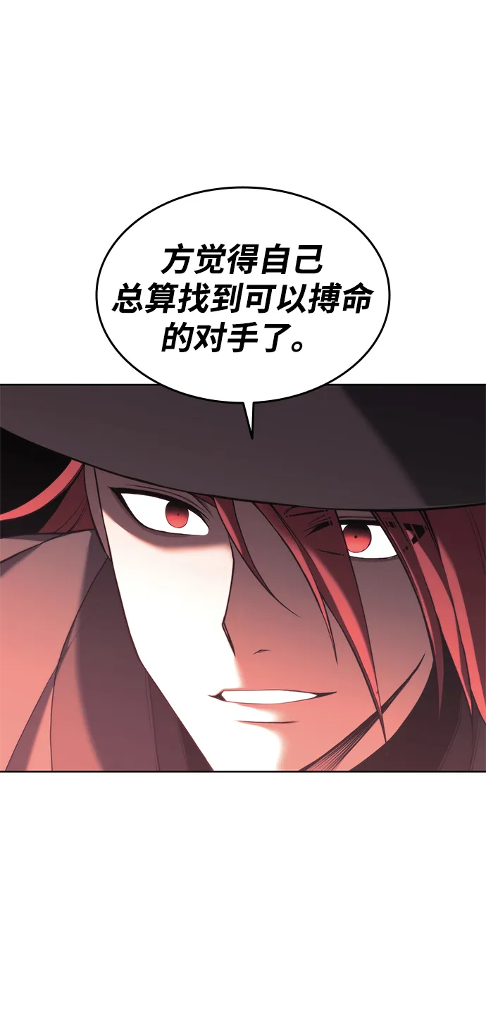 [第二季 第37话] 血狼与白露 第74页