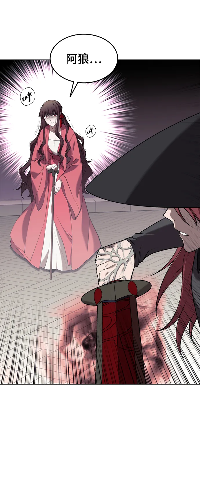 [第二季 第37话] 血狼与白露 第77页
