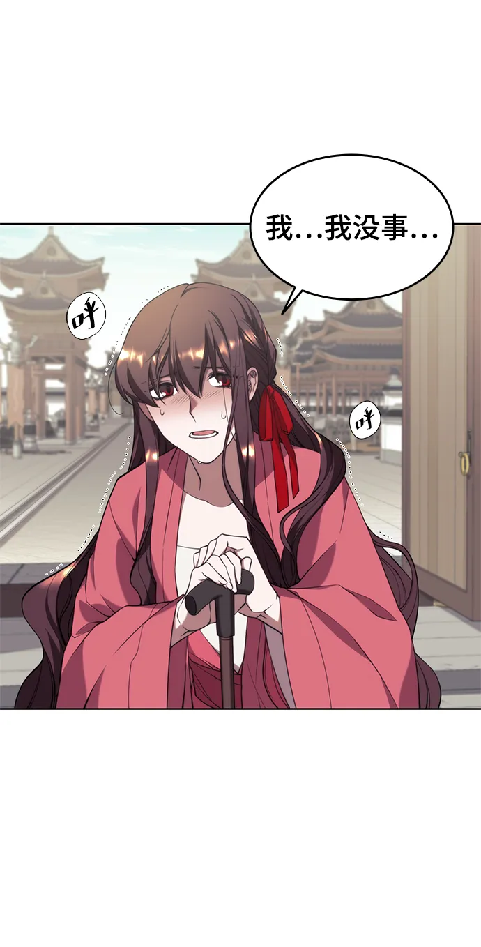 [第二季 第37话] 血狼与白露 第78页