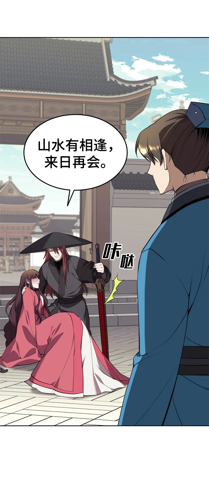[第二季 第37话] 血狼与白露 第83页