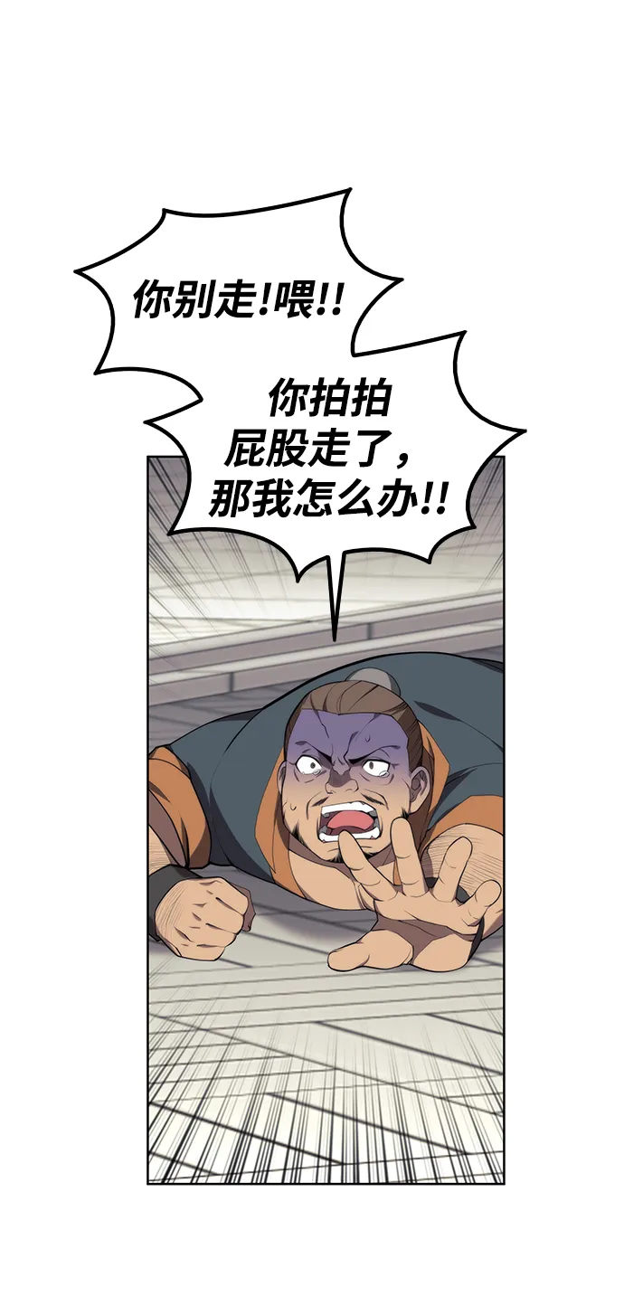 [第二季 第37话] 血狼与白露 第85页