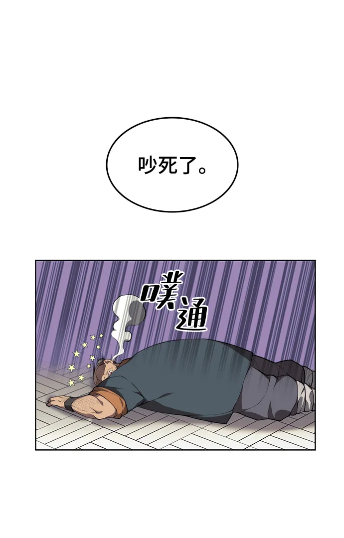 [第二季 第37话] 血狼与白露 第87页