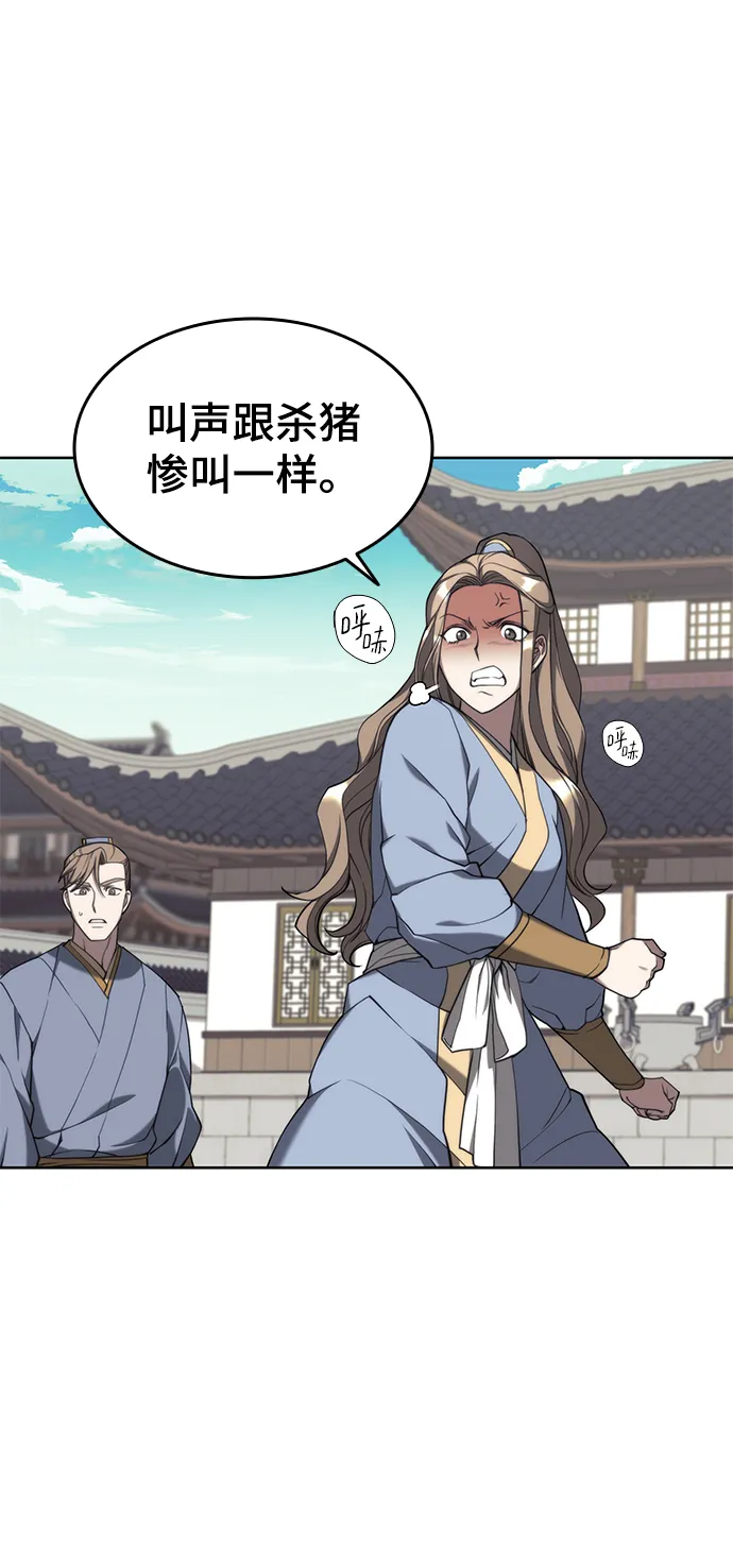 [第二季 第37话] 血狼与白露 第88页