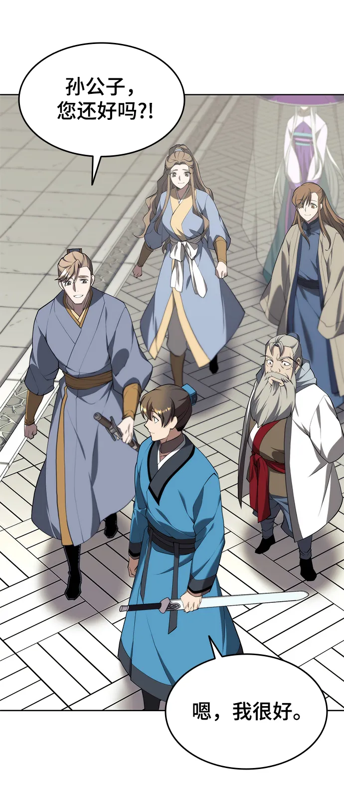 [第二季 第37话] 血狼与白露 第89页