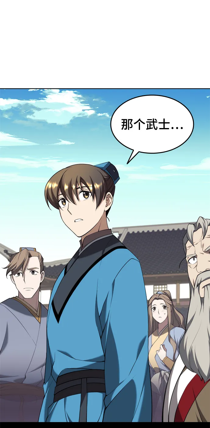 [第二季 第37话] 血狼与白露 第91页