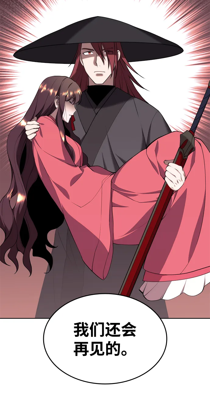 [第二季 第37话] 血狼与白露 第93页