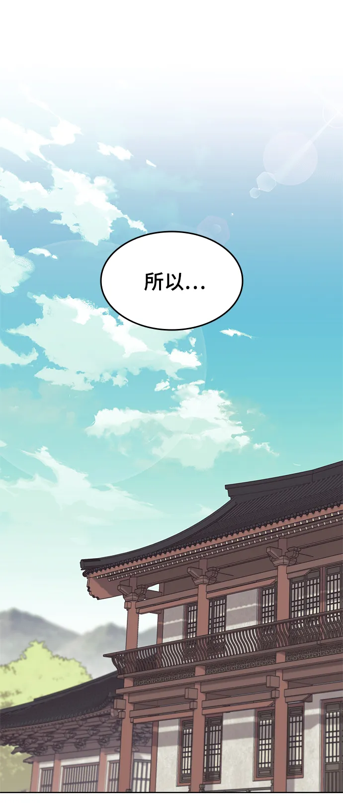 [第二季 第38话] 行武帝路之人 第2页
