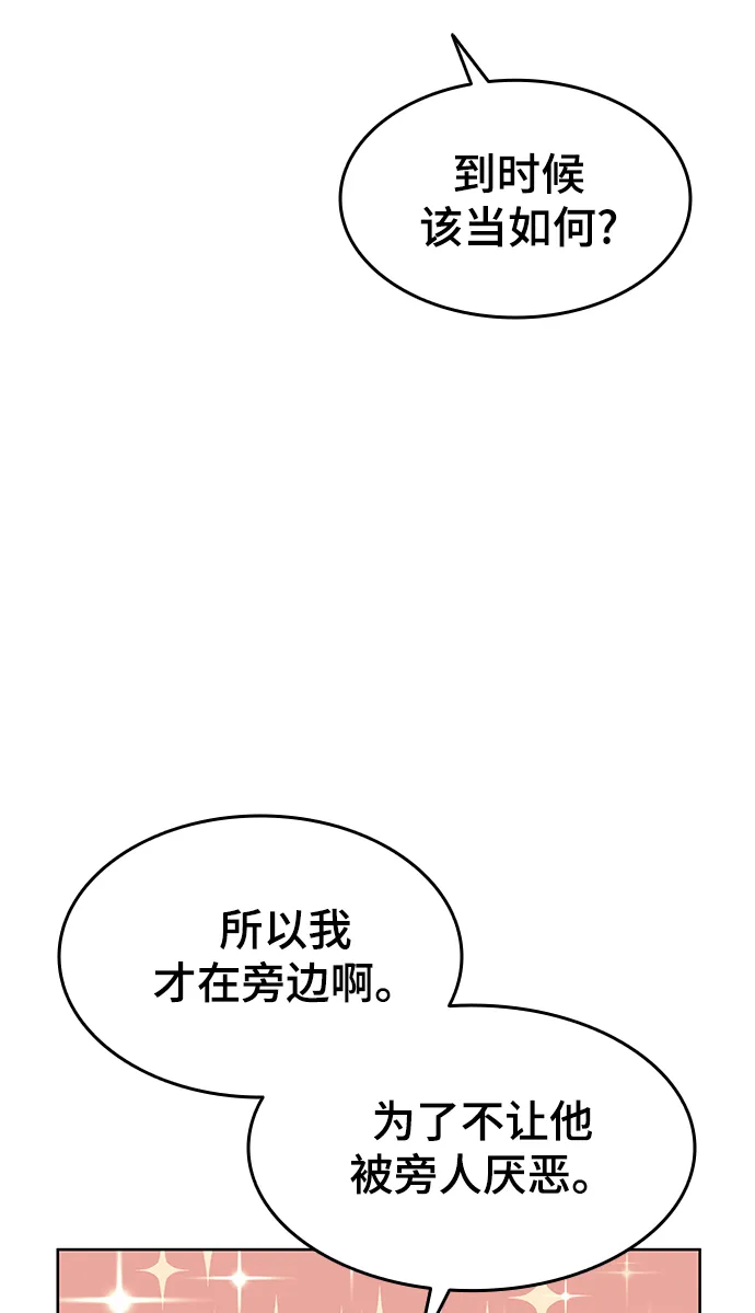 [第二季 第38话] 行武帝路之人 第10页