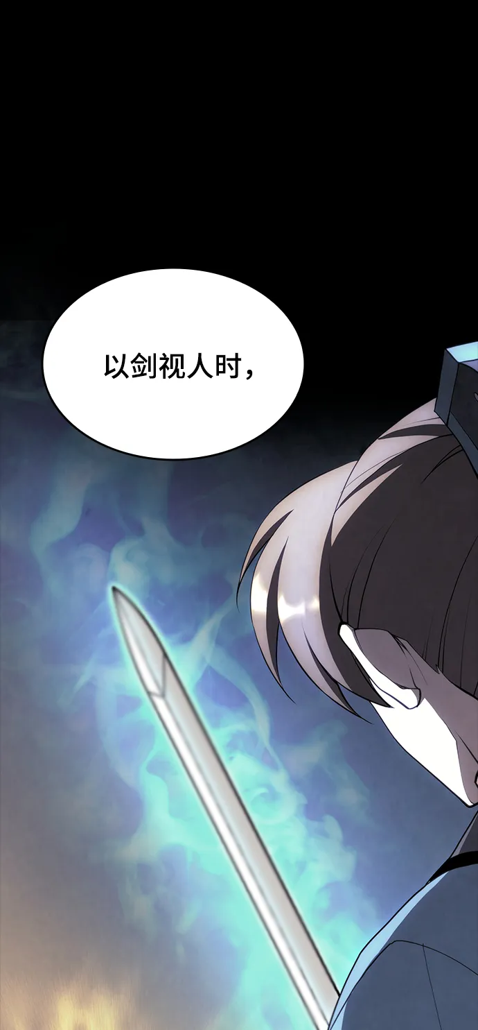 [第二季 第38话] 行武帝路之人 第13页