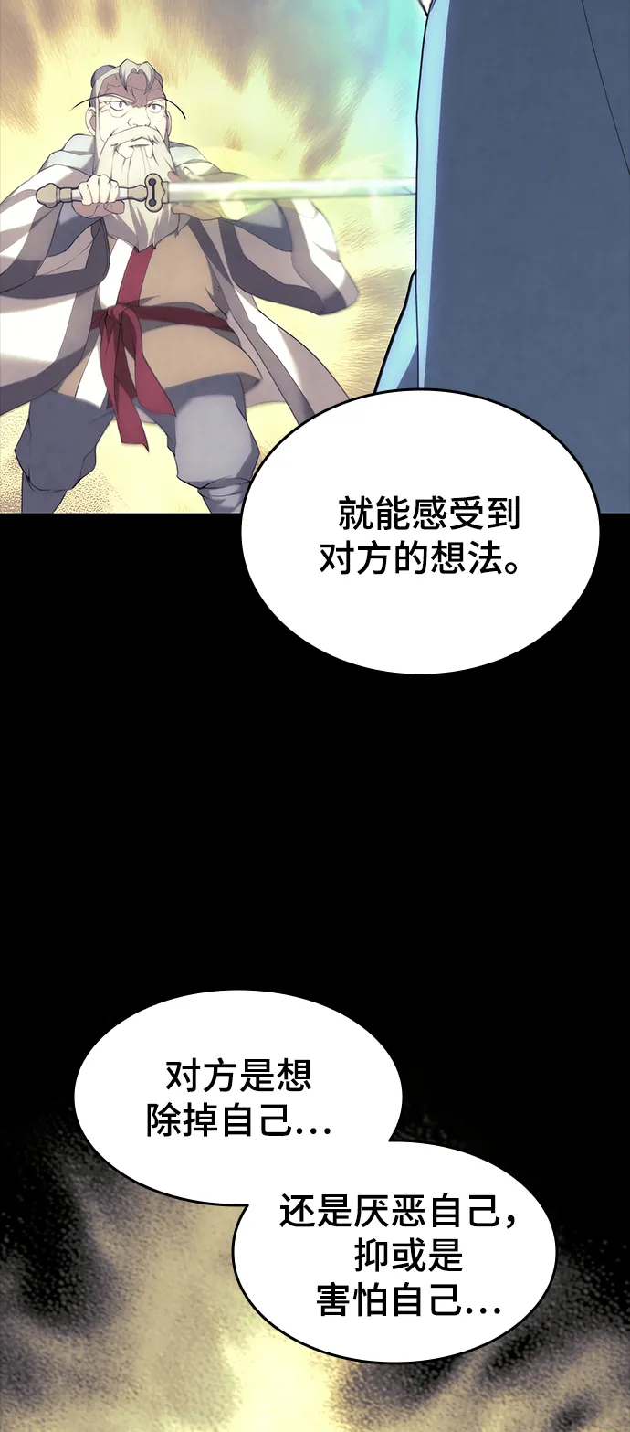 [第二季 第38话] 行武帝路之人 第14页