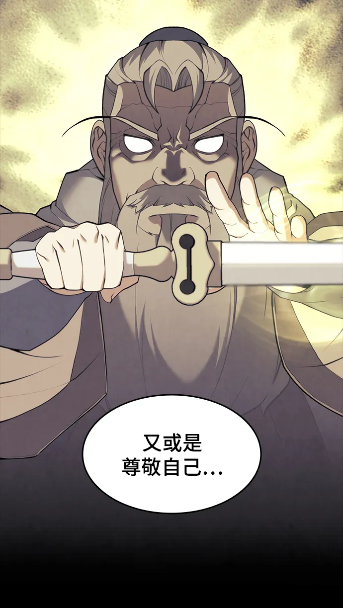 [第二季 第38话] 行武帝路之人 第15页