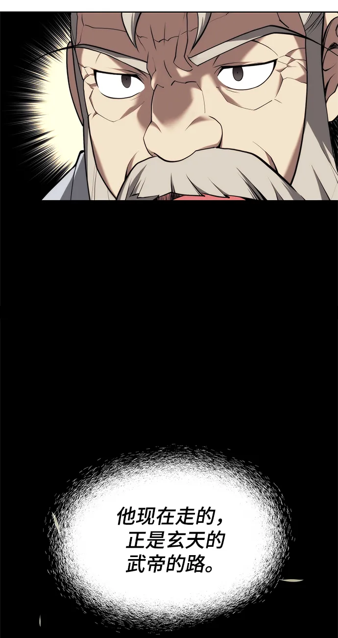 [第二季 第38话] 行武帝路之人 第20页