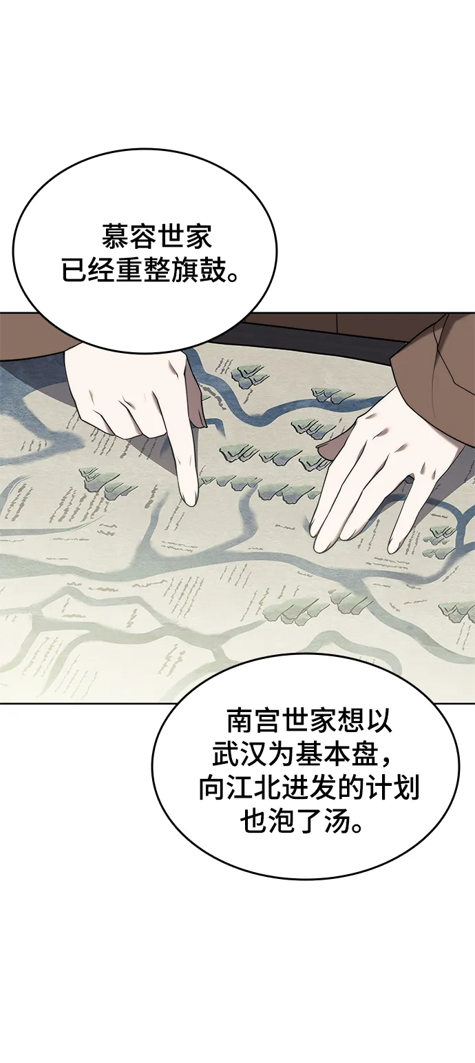 [第二季 第38话] 行武帝路之人 第24页