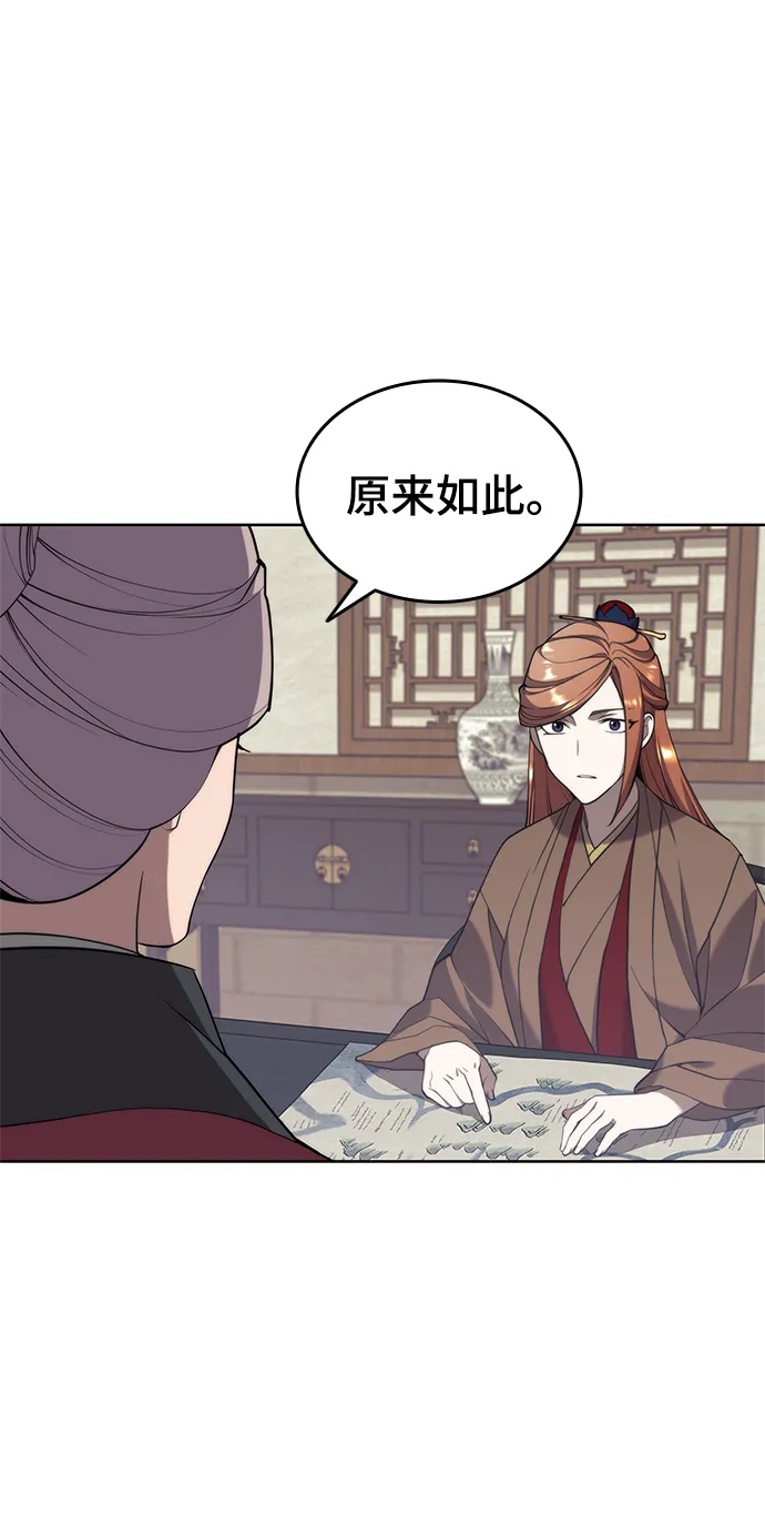 [第二季 第38话] 行武帝路之人 第26页