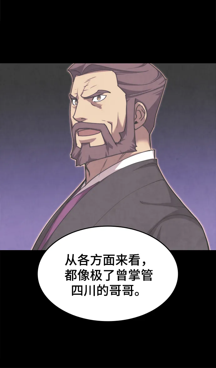 [第二季 第38话] 行武帝路之人 第32页