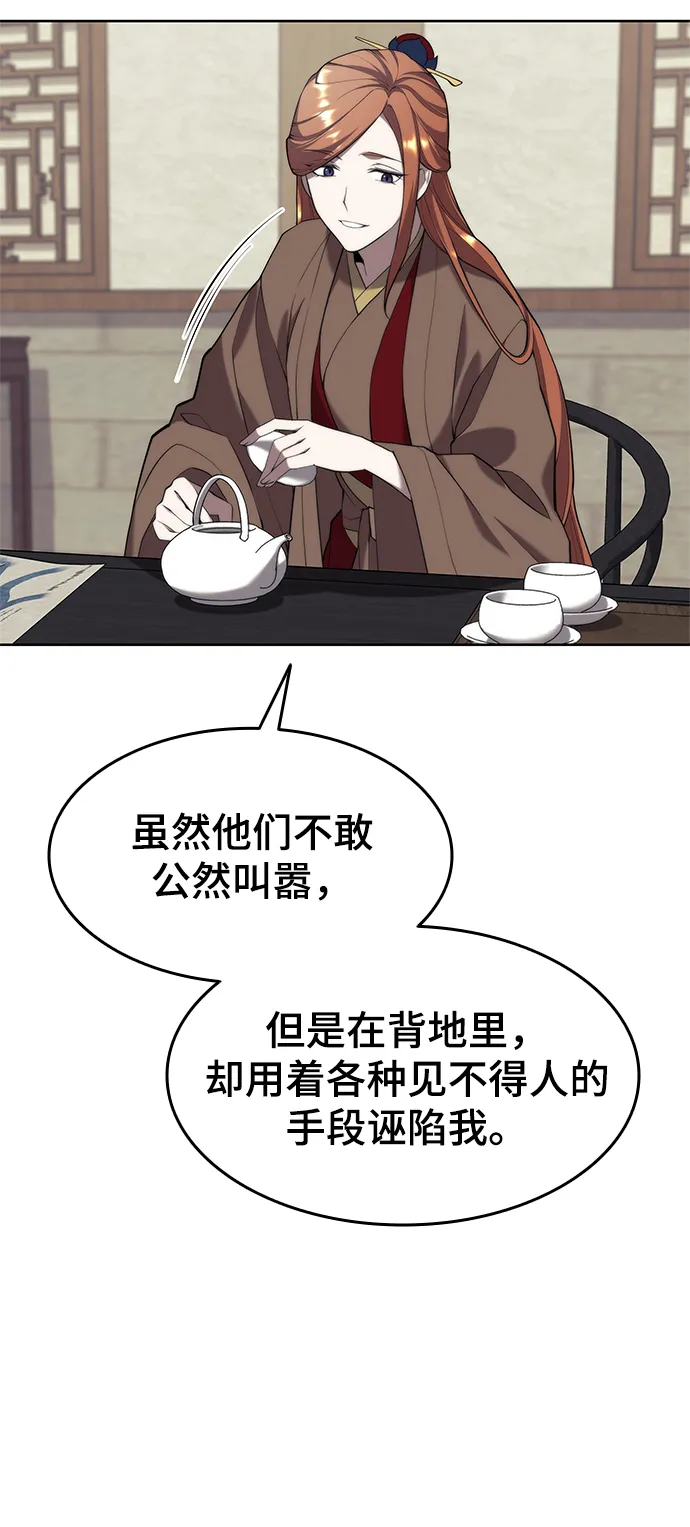 [第二季 第38话] 行武帝路之人 第35页