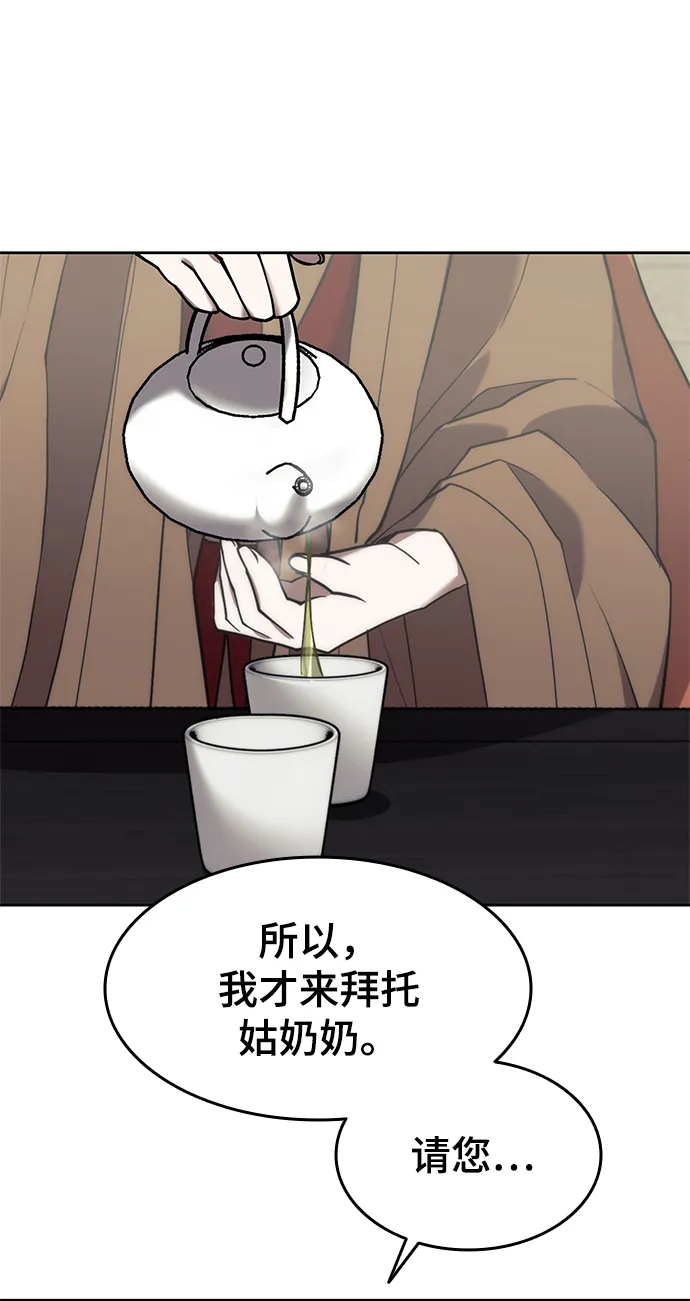 [第二季 第38话] 行武帝路之人 第36页