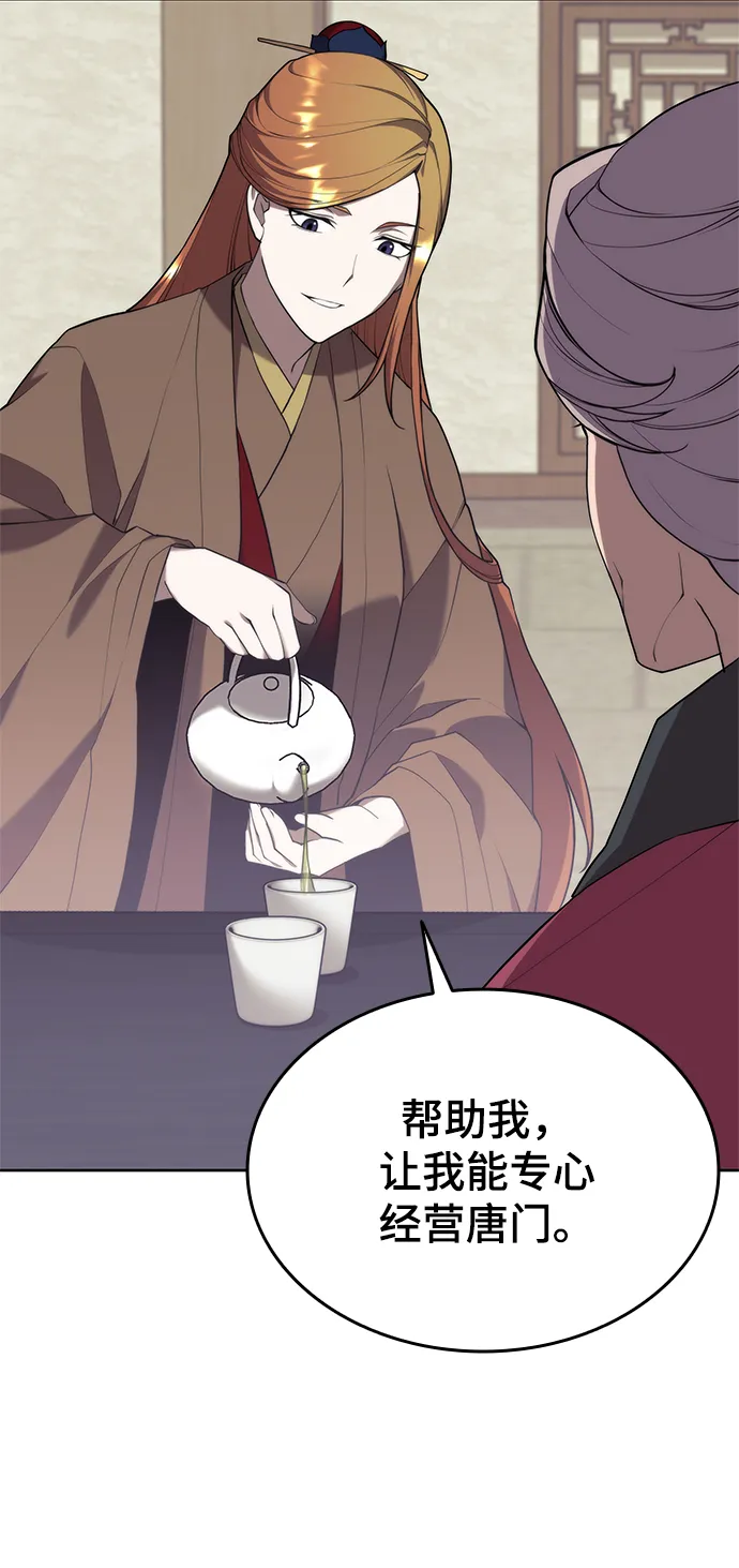 [第二季 第38话] 行武帝路之人 第37页