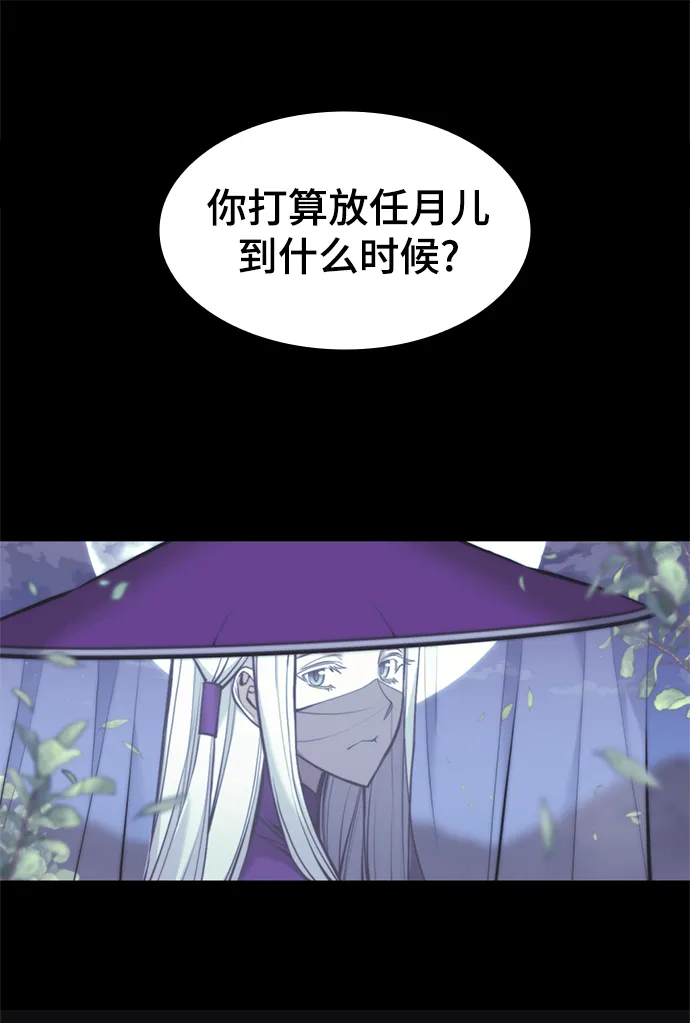 [第二季 第38话] 行武帝路之人 第39页