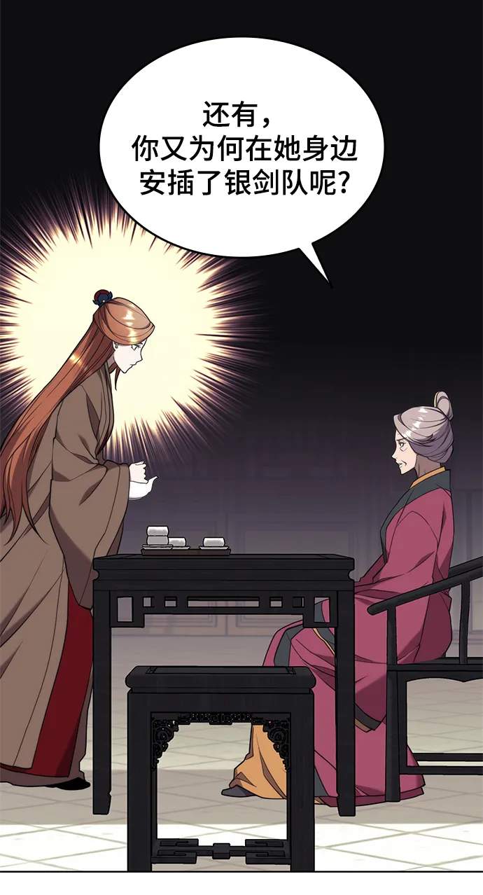 [第二季 第38话] 行武帝路之人 第40页