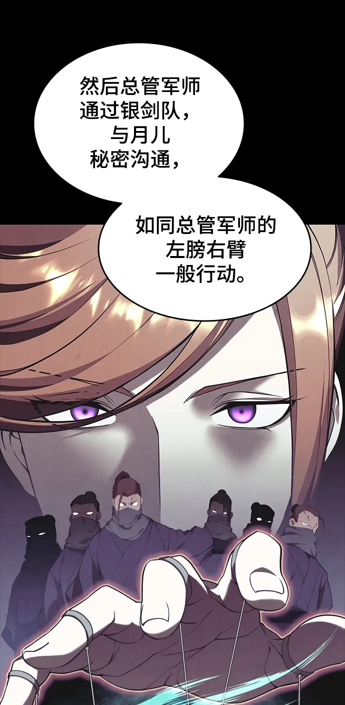 [第二季 第38话] 行武帝路之人 第48页