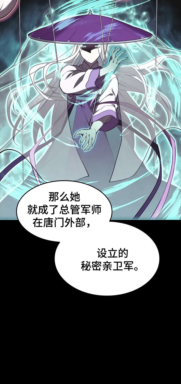 [第二季 第38话] 行武帝路之人 第49页