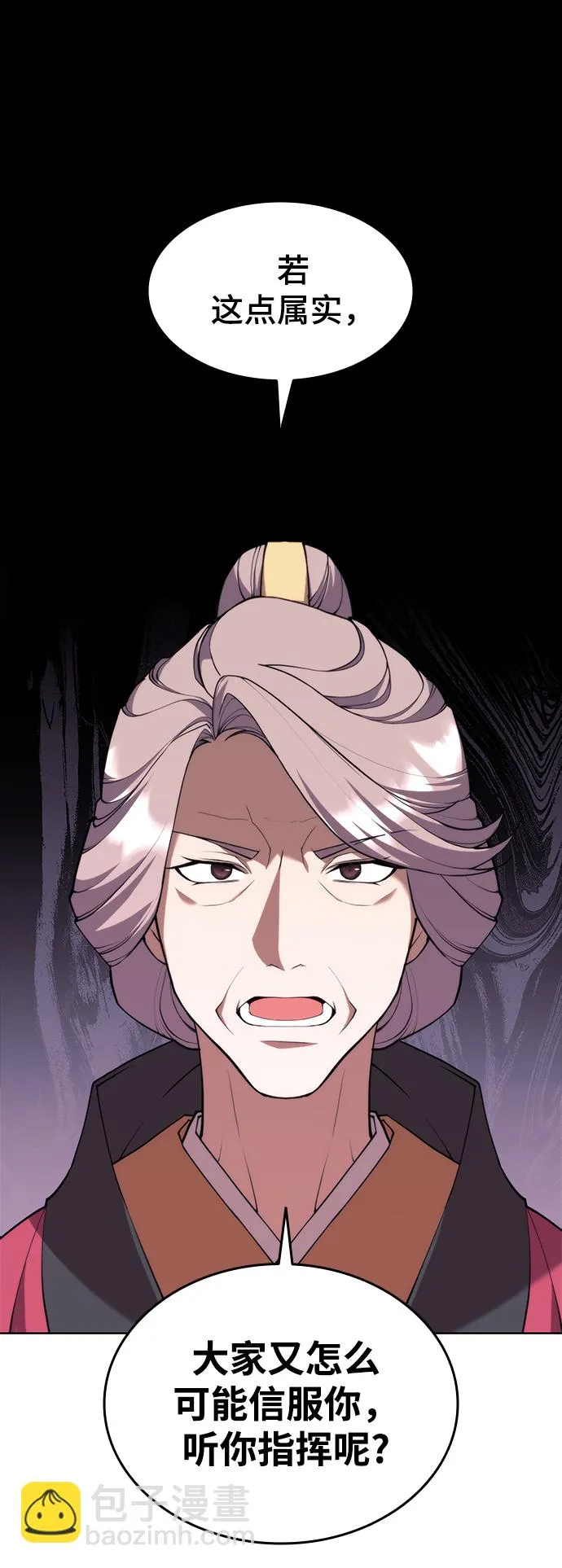 [第二季 第38话] 行武帝路之人 第50页