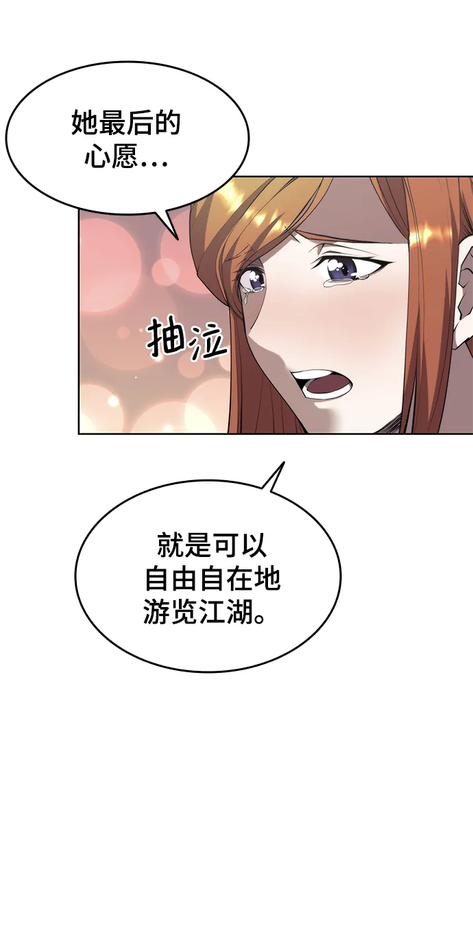 [第二季 第38话] 行武帝路之人 第55页