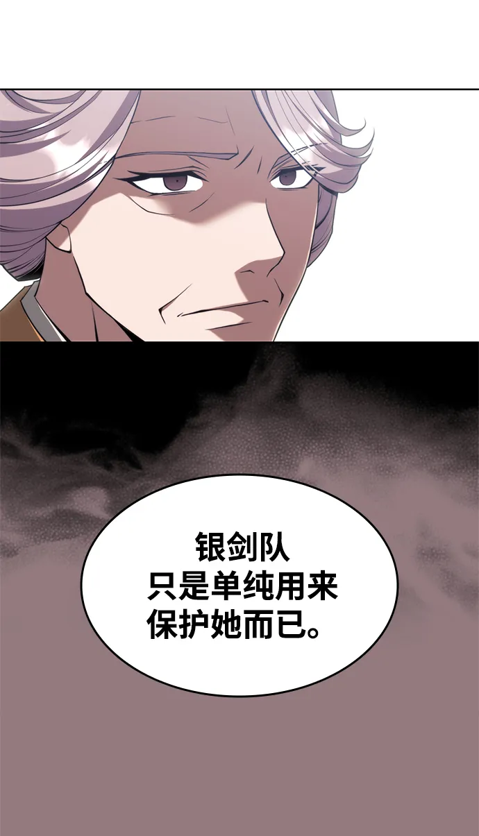 [第二季 第38话] 行武帝路之人 第56页