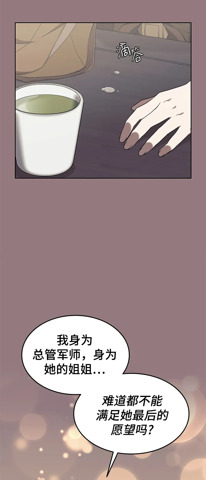 [第二季 第38话] 行武帝路之人 第57页