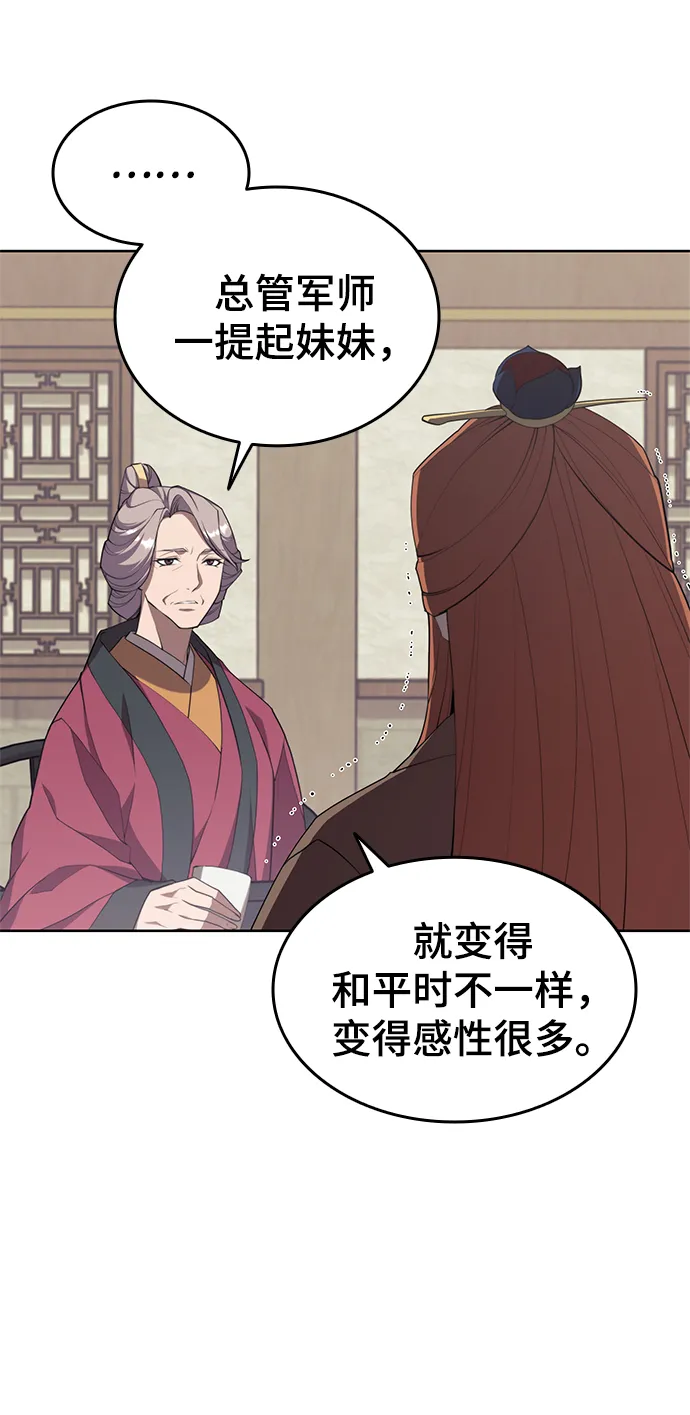 [第二季 第38话] 行武帝路之人 第59页