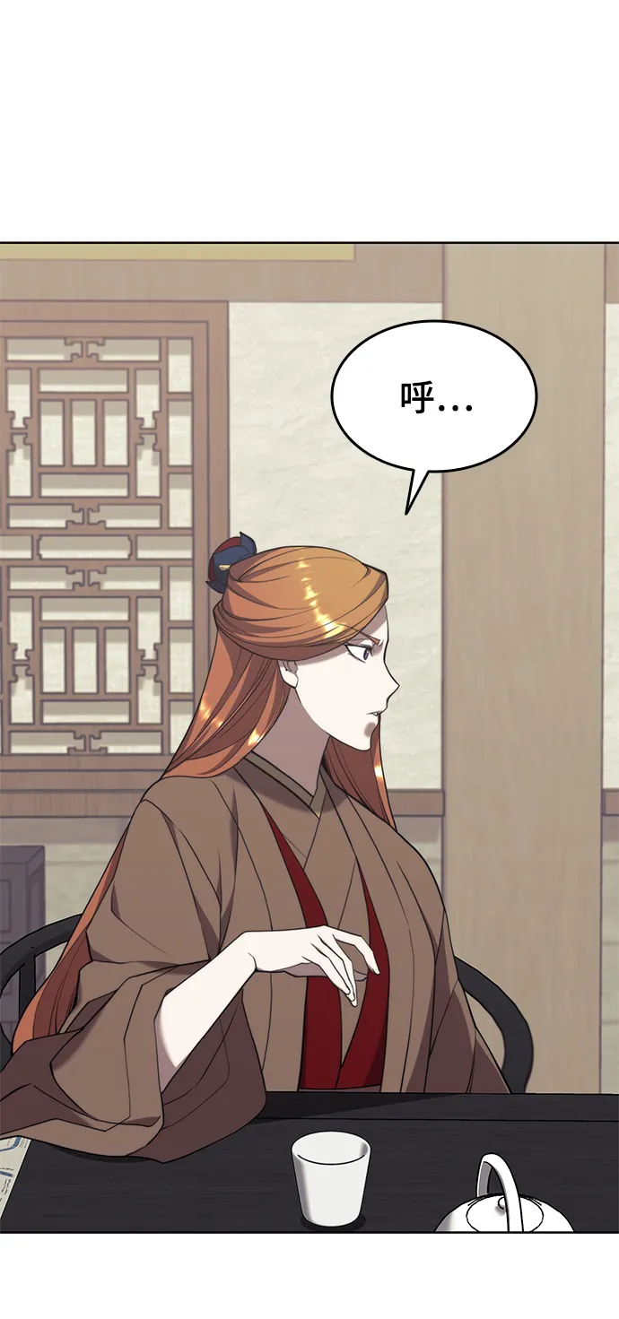 [第二季 第38话] 行武帝路之人 第64页