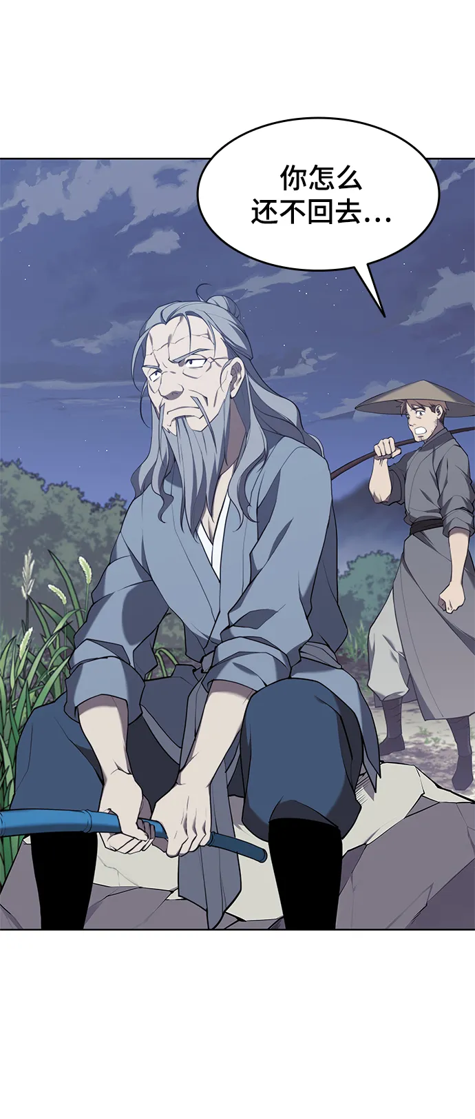 [第二季 第38话] 行武帝路之人 第67页