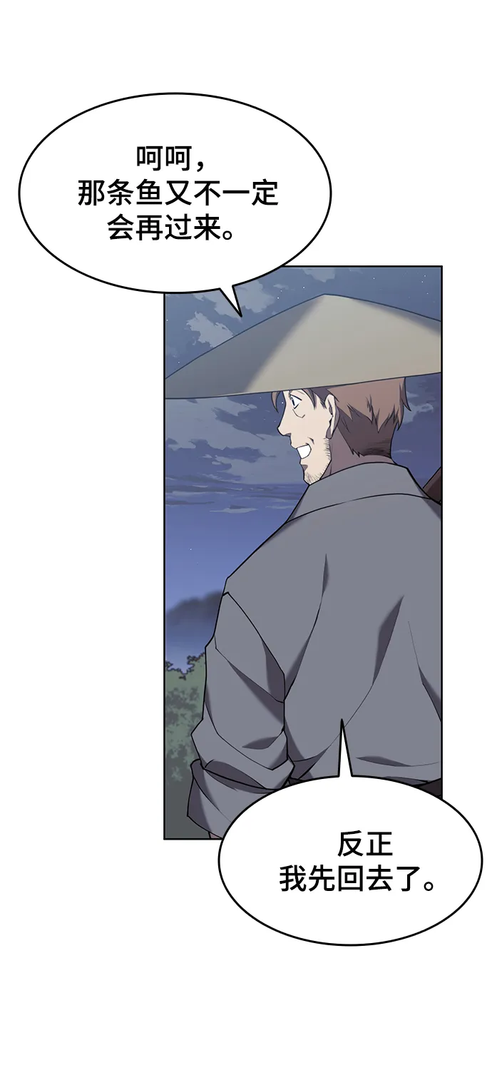 [第二季 第38话] 行武帝路之人 第69页