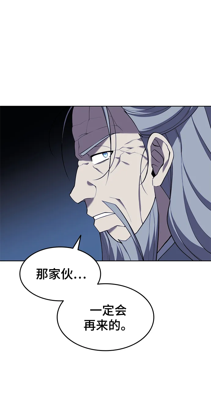 [第二季 第38话] 行武帝路之人 第70页