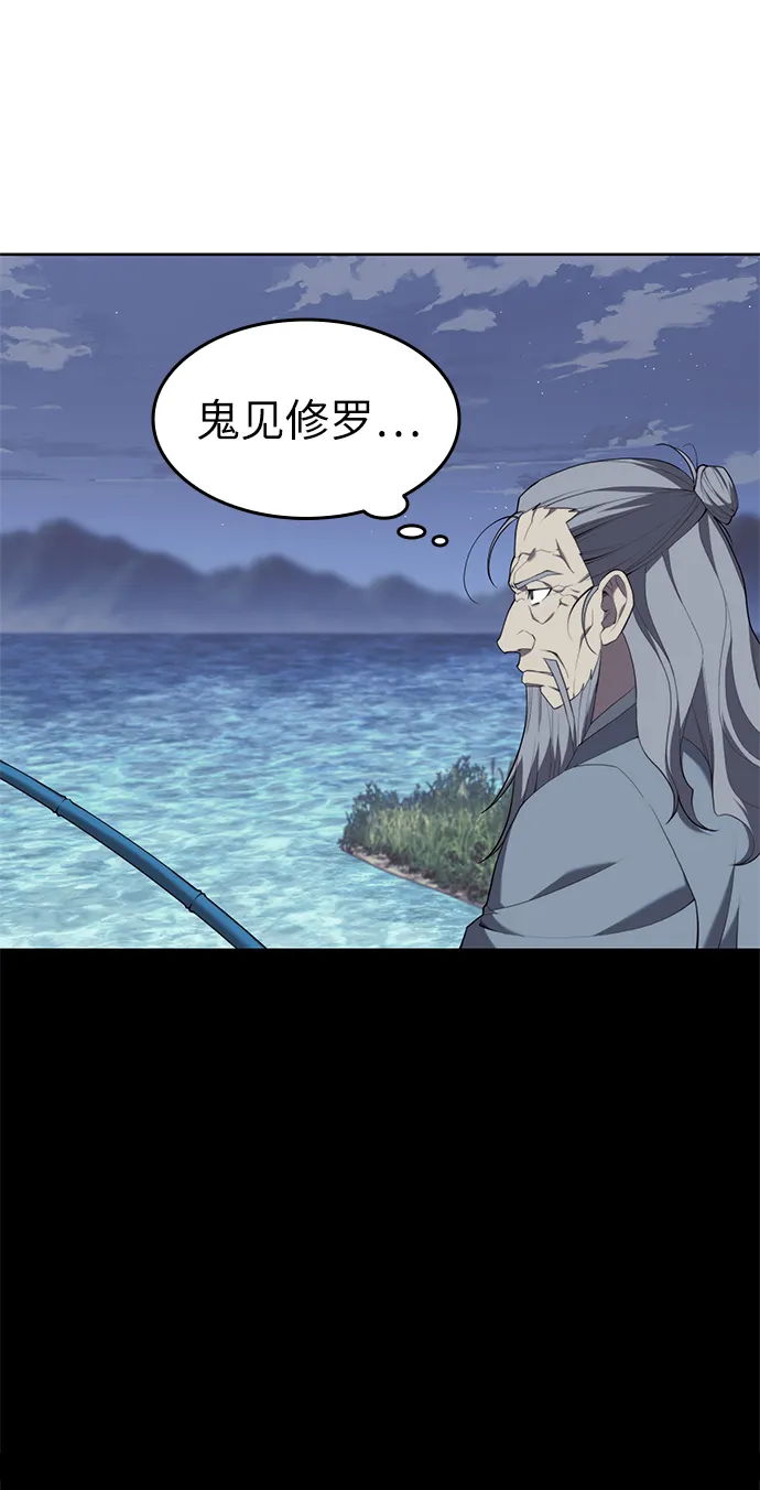 [第二季 第38话] 行武帝路之人 第72页