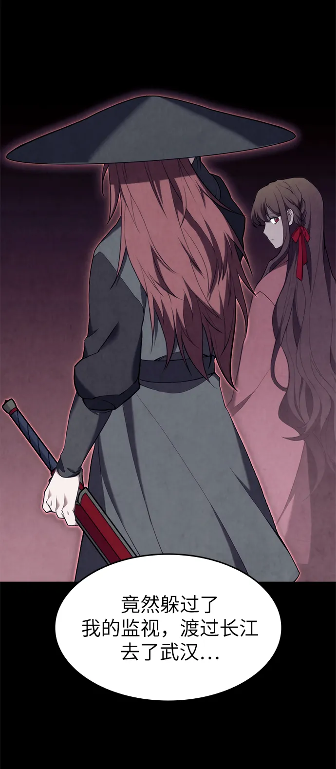 [第二季 第38话] 行武帝路之人 第73页