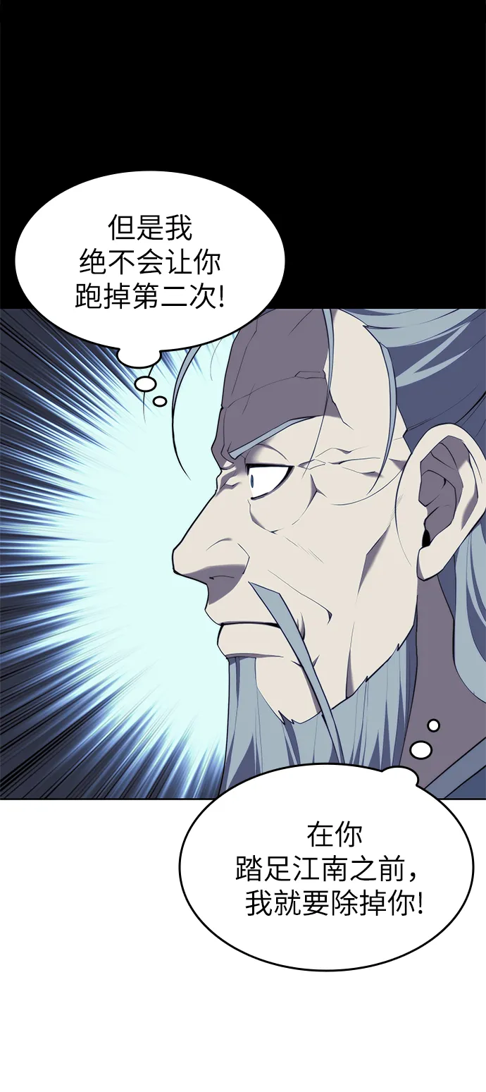 [第二季 第38话] 行武帝路之人 第74页